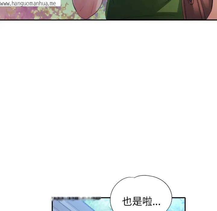 韩国漫画特别课程韩漫_特别课程-第5话在线免费阅读-韩国漫画-第104张图片
