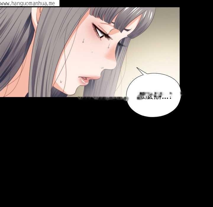 韩国漫画无法上色的关系/爱上弟子韩漫_无法上色的关系/爱上弟子-第16话在线免费阅读-韩国漫画-第32张图片