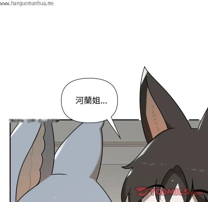 韩国漫画野兽的王国/野兽的乐章韩漫_野兽的王国/野兽的乐章-第14话在线免费阅读-韩国漫画-第76张图片