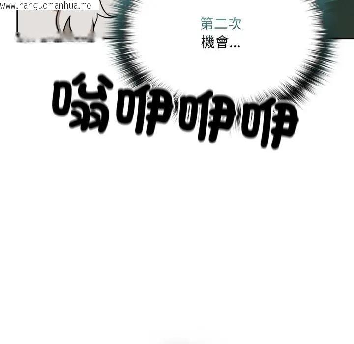 韩国漫画野兽的王国/野兽的乐章韩漫_野兽的王国/野兽的乐章-第14话在线免费阅读-韩国漫画-第78张图片