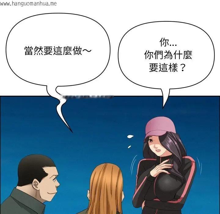 韩国漫画贵妇的专属保镳韩漫_贵妇的专属保镳-第56话在线免费阅读-韩国漫画-第134张图片