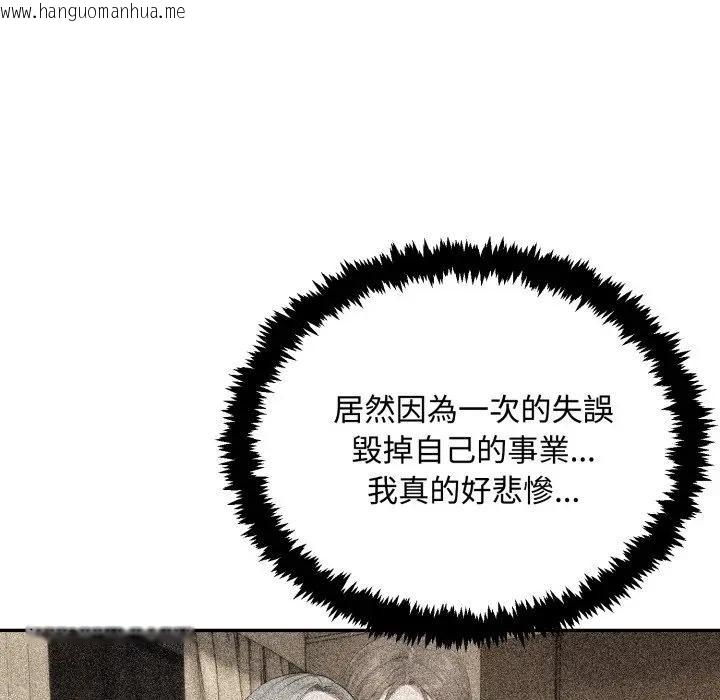 韩国漫画拒绝当花瓶韩漫_拒绝当花瓶-第17话在线免费阅读-韩国漫画-第15张图片