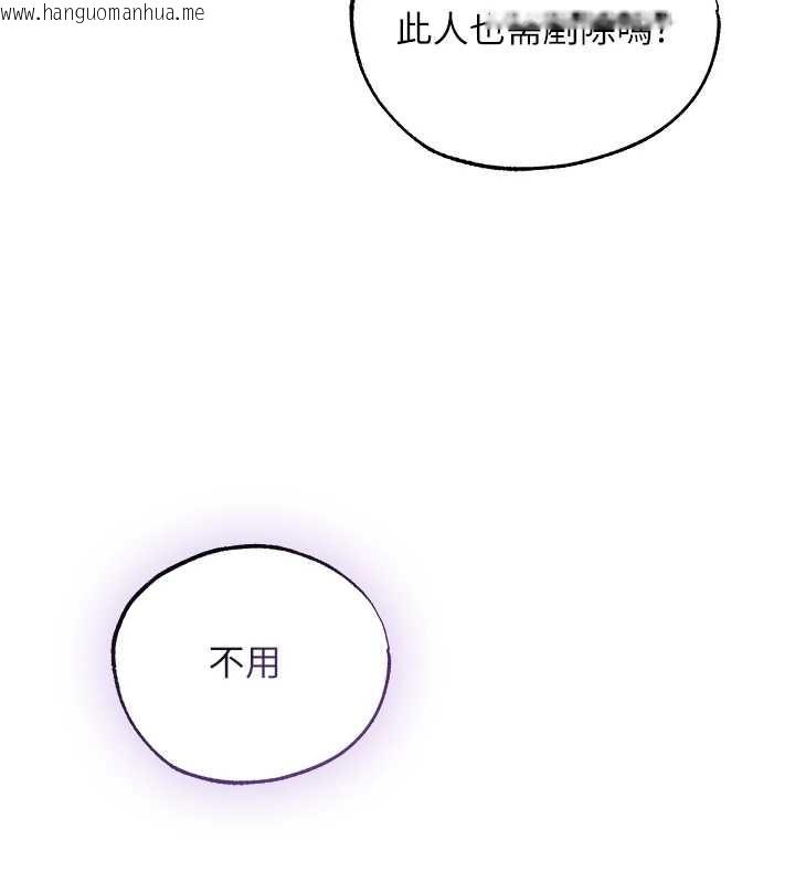 韩国漫画人妻猎人韩漫_人妻猎人-第118话-主人，我来帮你松一下在线免费阅读-韩国漫画-第93张图片