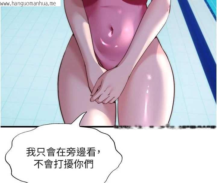 韩国漫画民宿精营中韩漫_民宿精营中-第51话-这就是你对我有感的原因在线免费阅读-韩国漫画-第16张图片