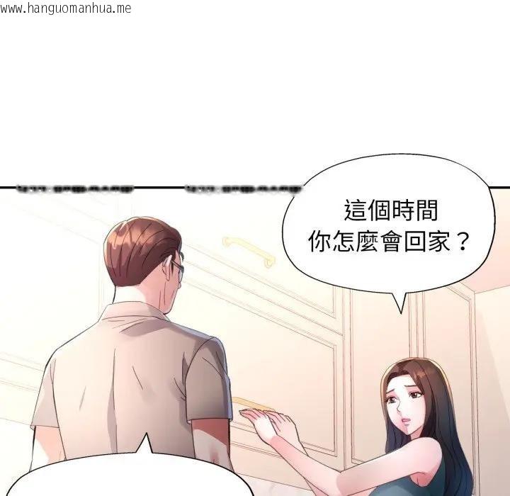 韩国漫画特别课程韩漫_特别课程-第1话在线免费阅读-韩国漫画-第138张图片