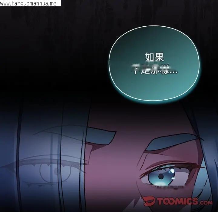 韩国漫画男人稀缺的异世界/当前女友变成异世界独裁者韩漫_男人稀缺的异世界/当前女友变成异世界独裁者-第26话在线免费阅读-韩国漫画-第12张图片