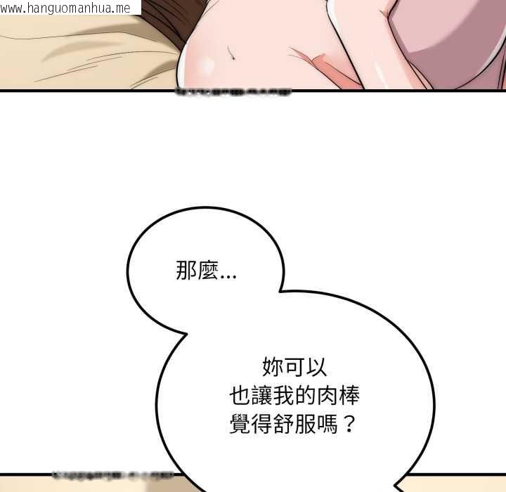 韩国漫画神雕闯都市/强雕：都市润女传说韩漫_神雕闯都市/强雕：都市润女传说-第31话在线免费阅读-韩国漫画-第110张图片
