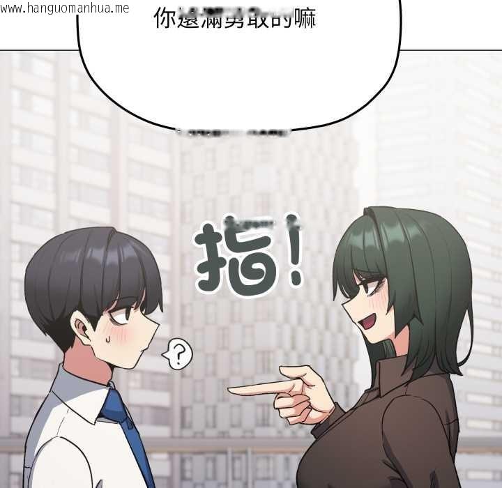 韩国漫画缺德邻居难相处韩漫_缺德邻居难相处-第74话在线免费阅读-韩国漫画-第93张图片