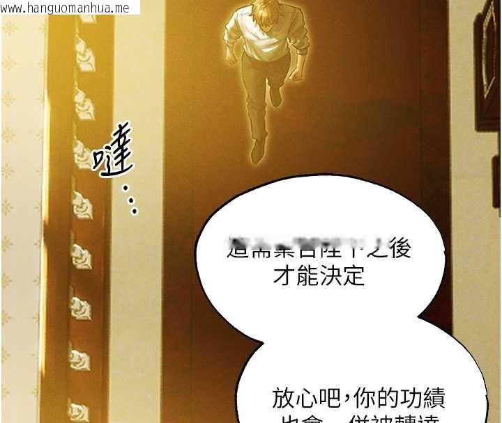 韩国漫画人妻猎人韩漫_人妻猎人-第118话-主人，我来帮你松一下在线免费阅读-韩国漫画-第107张图片