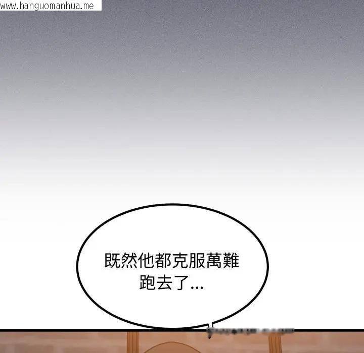 韩国漫画发小碰不得/强制催眠韩漫_发小碰不得/强制催眠-第109话在线免费阅读-韩国漫画-第32张图片