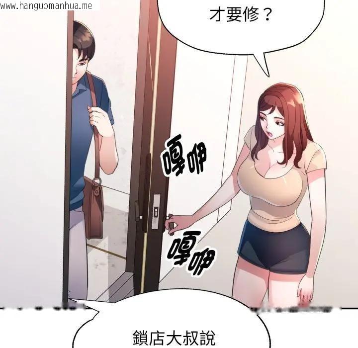 韩国漫画特别课程韩漫_特别课程-第1话在线免费阅读-韩国漫画-第123张图片