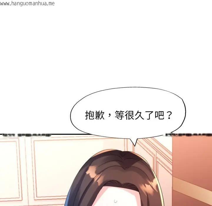 韩国漫画特别课程韩漫_特别课程-第4话在线免费阅读-韩国漫画-第130张图片