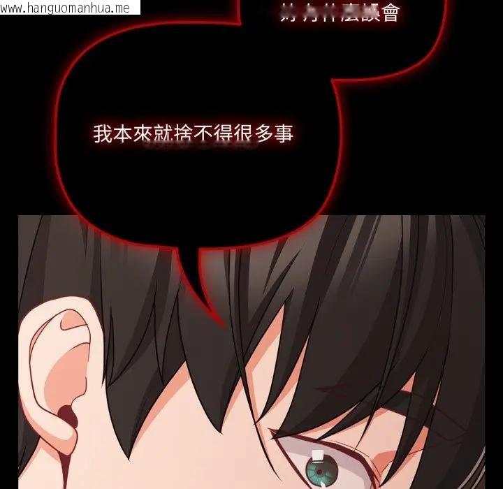 韩国漫画幸福来得太突然/突然成为公寓管理员韩漫_幸福来得太突然/突然成为公寓管理员-第64话在线免费阅读-韩国漫画-第94张图片