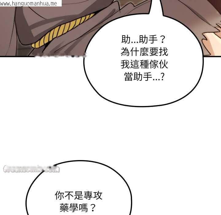 韩国漫画迷雾深处的诱惑/XX地下城韩漫_迷雾深处的诱惑/XX地下城-第13话在线免费阅读-韩国漫画-第42张图片