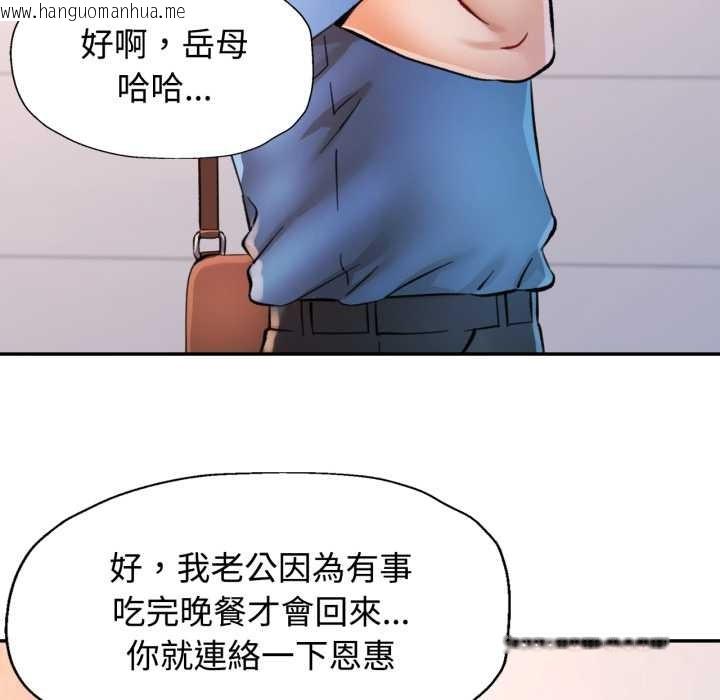 韩国漫画可以爱你吗/似曾相识的她韩漫_可以爱你吗/似曾相识的她-第94话在线免费阅读-韩国漫画-第32张图片