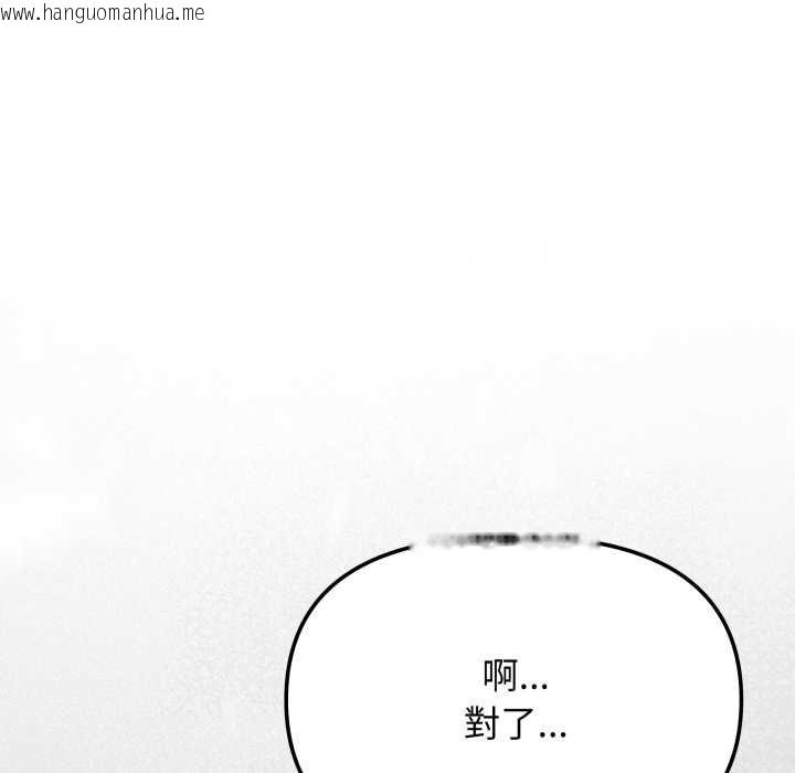 韩国漫画缺德邻居难相处韩漫_缺德邻居难相处-第74话在线免费阅读-韩国漫画-第33张图片