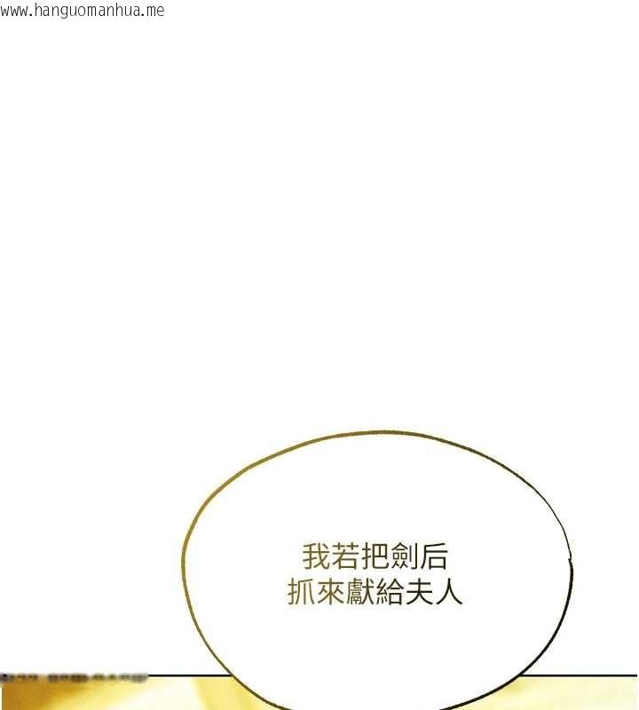 韩国漫画人妻猎人韩漫_人妻猎人-第118话-主人，我来帮你松一下在线免费阅读-韩国漫画-第1张图片