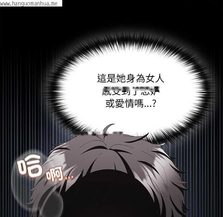 韩国漫画神圣陷阱/中了传教士的美人计韩漫_神圣陷阱/中了传教士的美人计-第35话在线免费阅读-韩国漫画-第30张图片