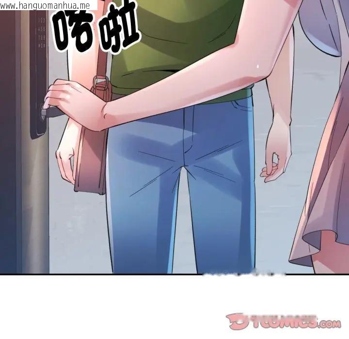 韩国漫画特别课程韩漫_特别课程-第4话在线免费阅读-韩国漫画-第129张图片