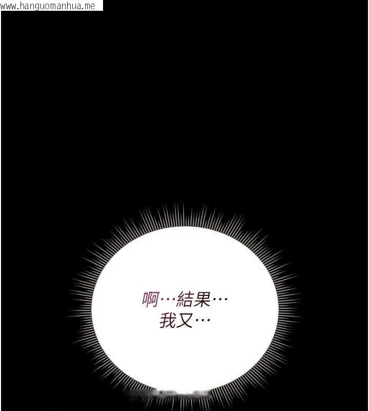 韩国漫画猎艳管理员韩漫_猎艳管理员-第32话-取悦我是妳唯一的价值在线免费阅读-韩国漫画-第103张图片