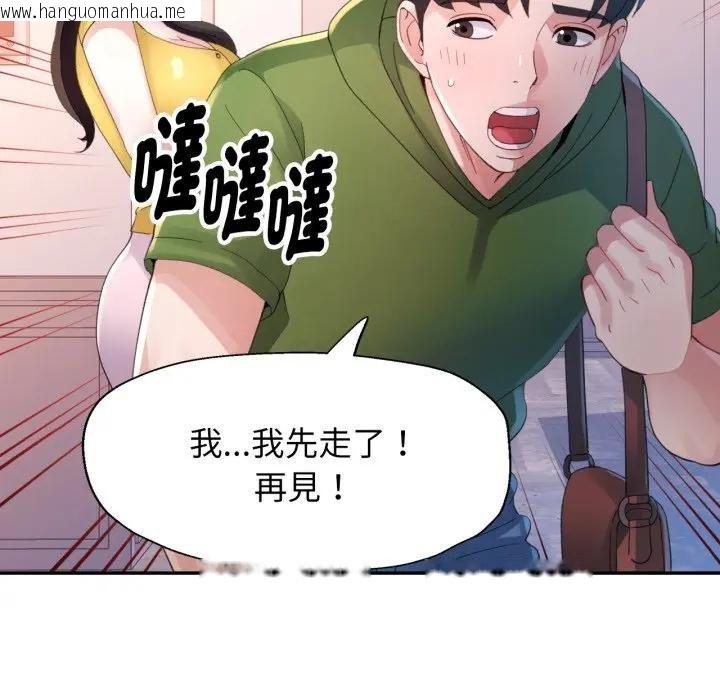 韩国漫画特别课程韩漫_特别课程-第5话在线免费阅读-韩国漫画-第90张图片