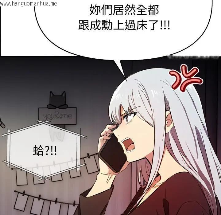 韩国漫画美魔女都爱我韩漫_美魔女都爱我-第20话在线免费阅读-韩国漫画-第41张图片
