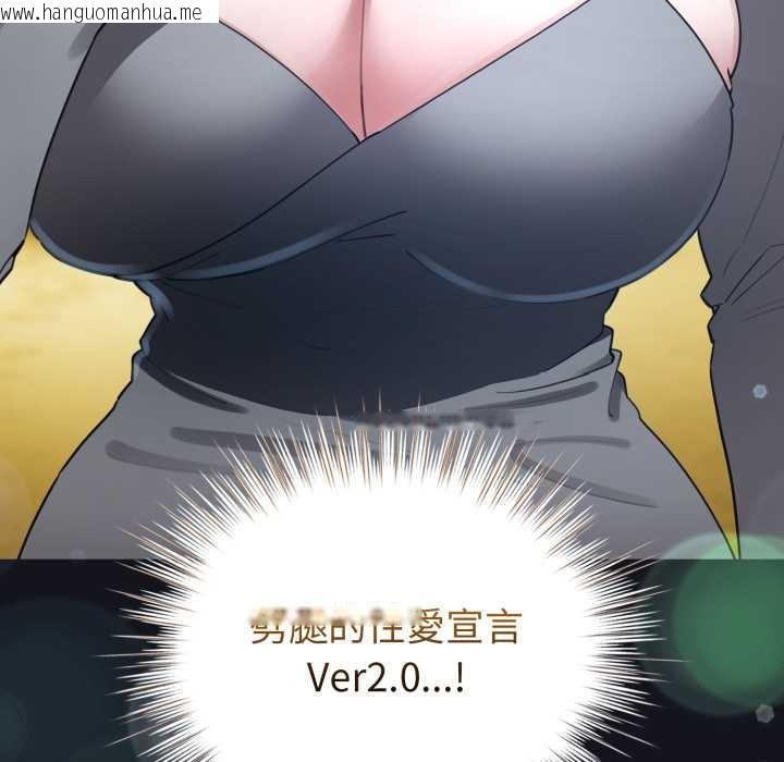 韩国漫画配角的生存任务韩漫_配角的生存任务-第55话在线免费阅读-韩国漫画-第95张图片