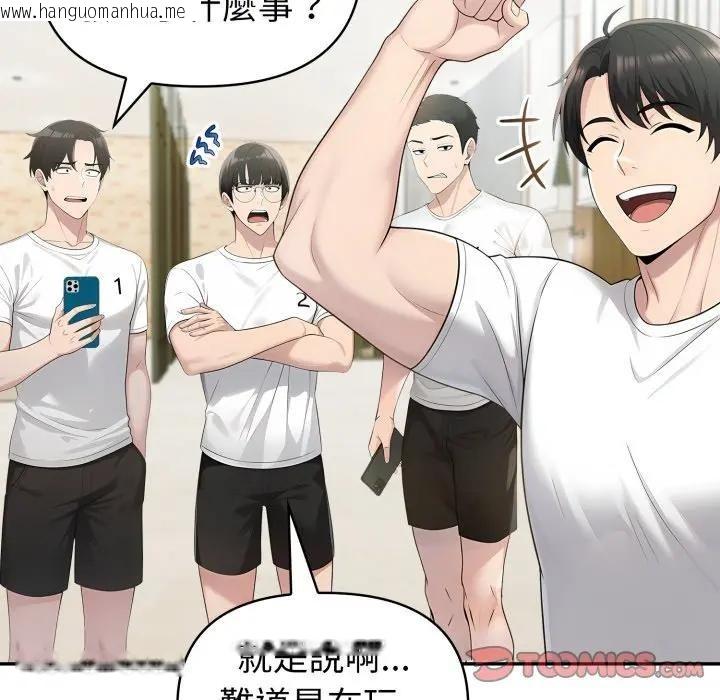 韩国漫画夫妇游戏/夫妇挑战赛韩漫_夫妇游戏/夫妇挑战赛-第68话在线免费阅读-韩国漫画-第147张图片