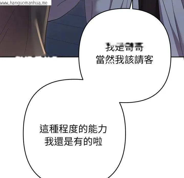韩国漫画她们教会我的事/全员交往中韩漫_她们教会我的事/全员交往中-第23话在线免费阅读-韩国漫画-第25张图片