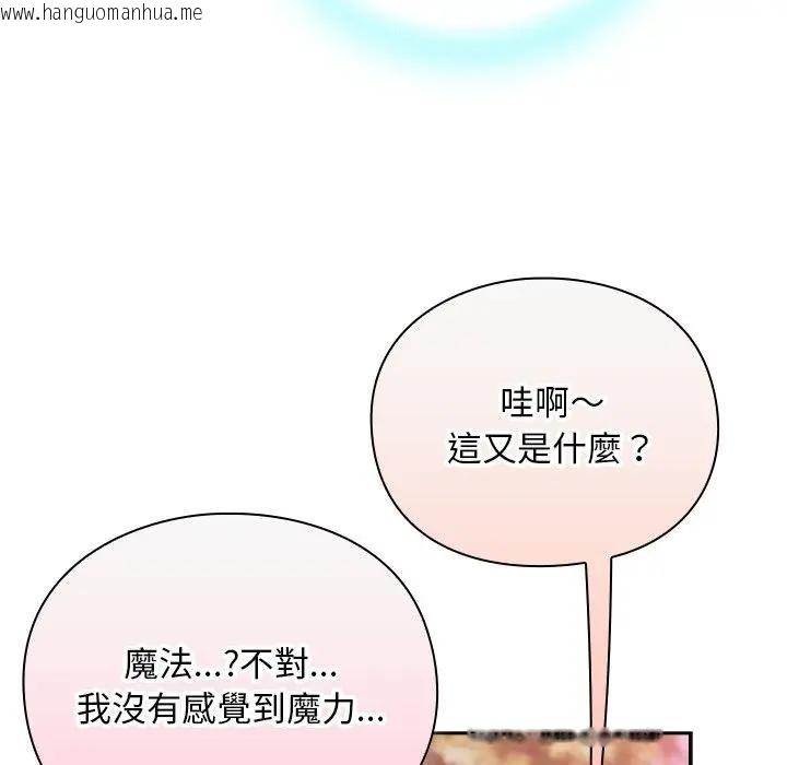 韩国漫画男人稀缺的异世界/当前女友变成异世界独裁者韩漫_男人稀缺的异世界/当前女友变成异世界独裁者-第26话在线免费阅读-韩国漫画-第61张图片