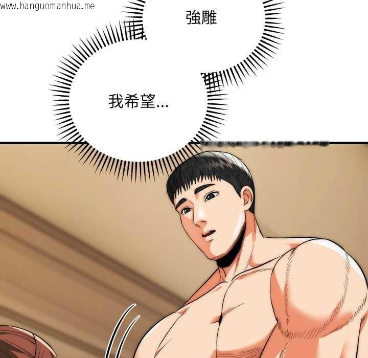 韩国漫画神雕闯都市/强雕：都市润女传说韩漫_神雕闯都市/强雕：都市润女传说-第31话在线免费阅读-韩国漫画-第71张图片