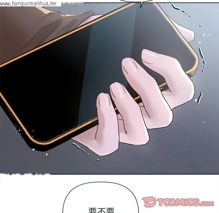 韩国漫画契约的代价/要命的契约韩漫_契约的代价/要命的契约-第18话在线免费阅读-韩国漫画-第45张图片