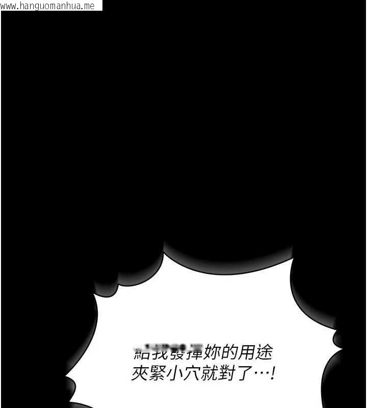 韩国漫画猎艳管理员韩漫_猎艳管理员-第32话-取悦我是妳唯一的价值在线免费阅读-韩国漫画-第66张图片