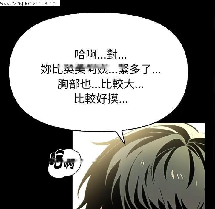 韩国漫画美魔女都爱我韩漫_美魔女都爱我-第20话在线免费阅读-韩国漫画-第52张图片