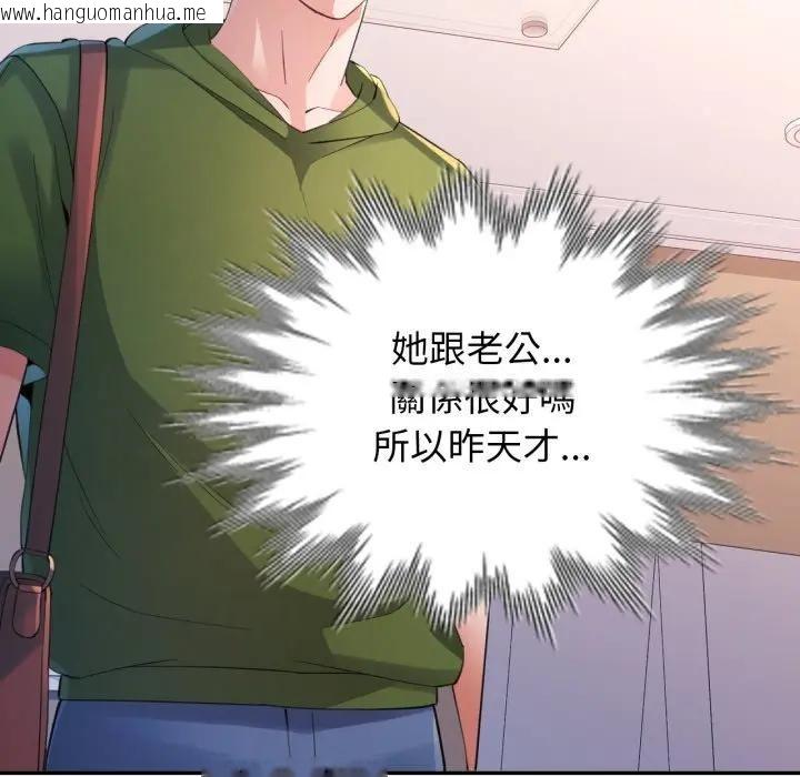 韩国漫画特别课程韩漫_特别课程-第4话在线免费阅读-韩国漫画-第69张图片