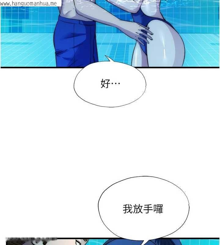 韩国漫画民宿精营中韩漫_民宿精营中-第51话-这就是你对我有感的原因在线免费阅读-韩国漫画-第66张图片