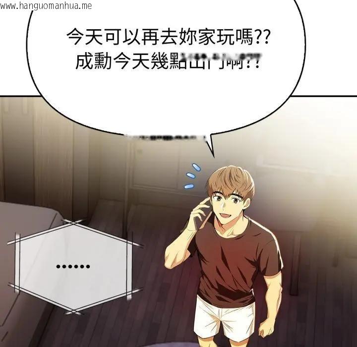 韩国漫画美魔女都爱我韩漫_美魔女都爱我-第20话在线免费阅读-韩国漫画-第94张图片