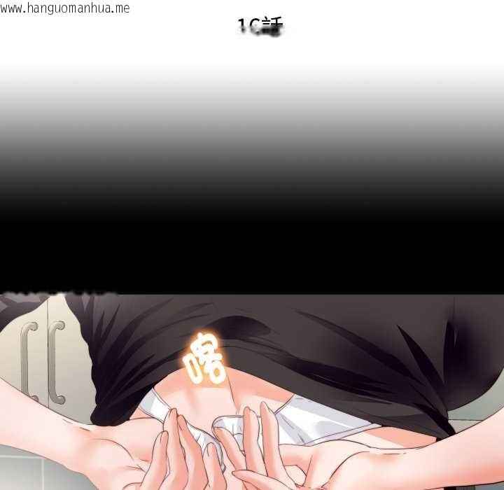 韩国漫画无法上色的关系/爱上弟子韩漫_无法上色的关系/爱上弟子-第16话在线免费阅读-韩国漫画-第19张图片