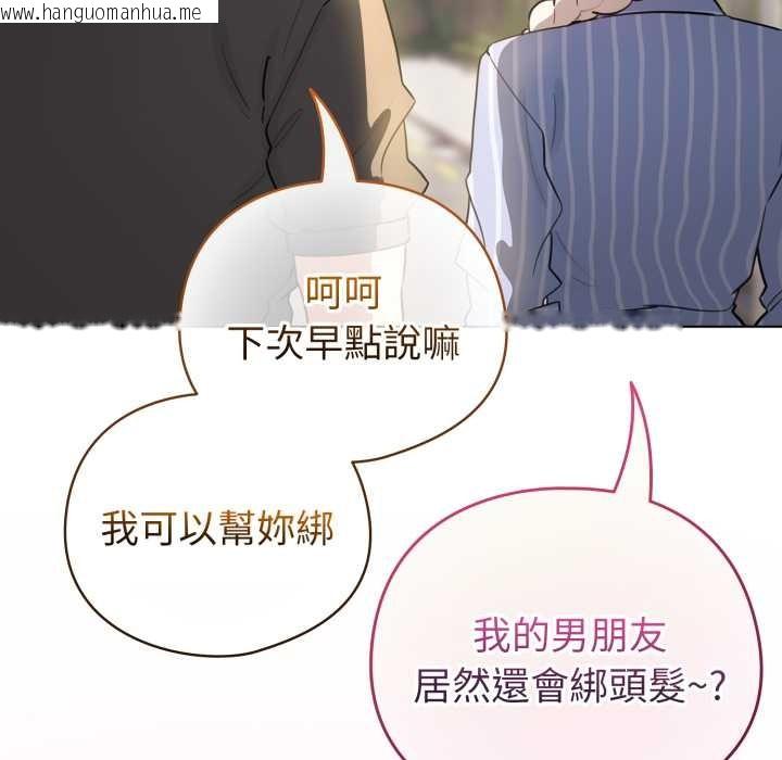 韩国漫画配角的生存任务韩漫_配角的生存任务-第55话在线免费阅读-韩国漫画-第117张图片