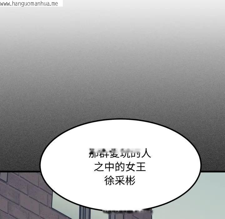 韩国漫画发小碰不得/强制催眠韩漫_发小碰不得/强制催眠-第109话在线免费阅读-韩国漫画-第90张图片