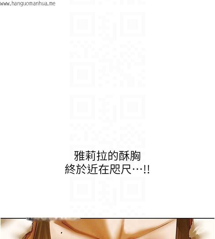 韩国漫画人妻猎人韩漫_人妻猎人-第118话-主人，我来帮你松一下在线免费阅读-韩国漫画-第82张图片