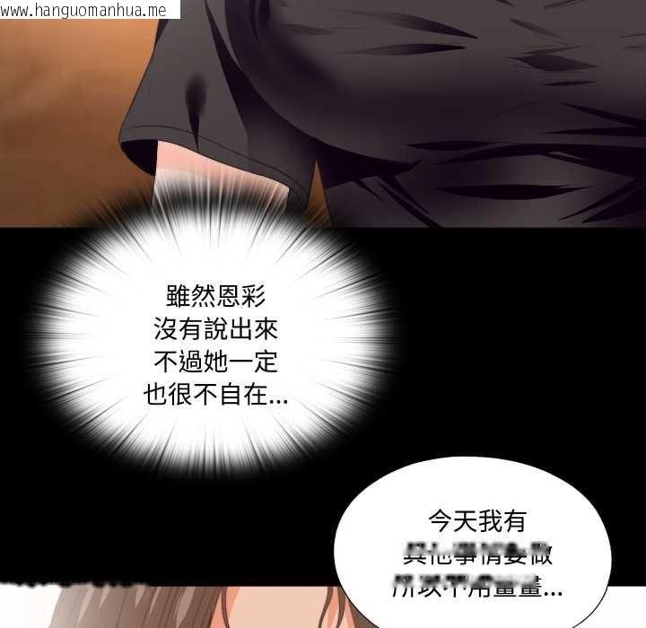 韩国漫画无法上色的关系/爱上弟子韩漫_无法上色的关系/爱上弟子-第16话在线免费阅读-韩国漫画-第43张图片