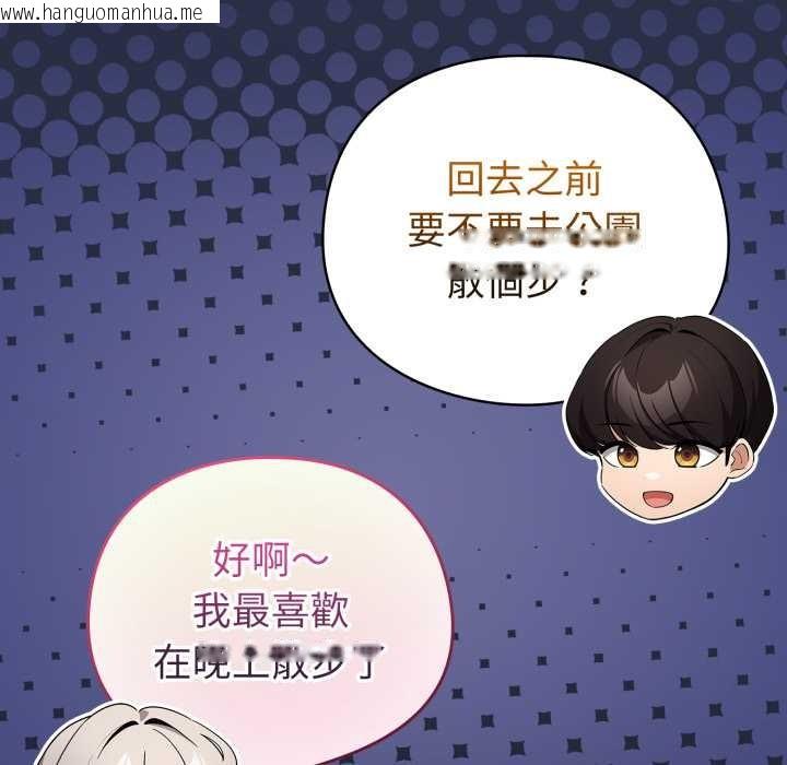 韩国漫画配角的生存任务韩漫_配角的生存任务-第55话在线免费阅读-韩国漫画-第141张图片