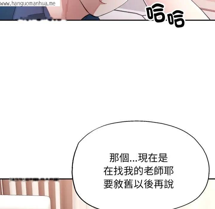 韩国漫画特别课程韩漫_特别课程-第1话在线免费阅读-韩国漫画-第100张图片
