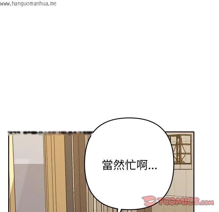 韩国漫画她们教会我的事/全员交往中韩漫_她们教会我的事/全员交往中-第23话在线免费阅读-韩国漫画-第52张图片