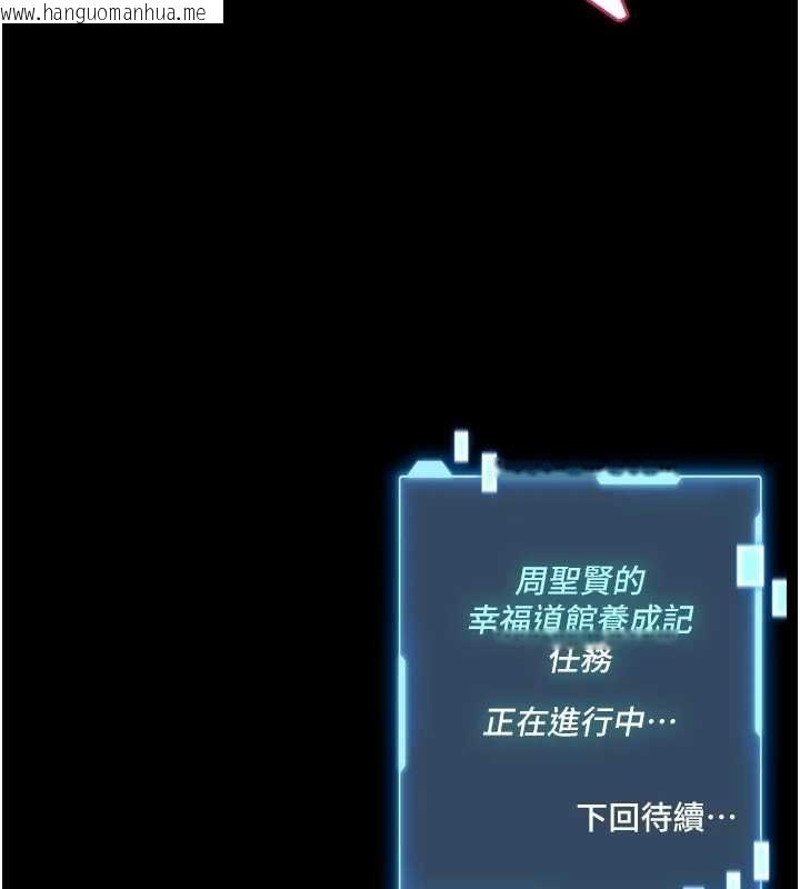 韩国漫画馆长是大野狼韩漫_馆长是大野狼-第10话-我没有教过这种课在线免费阅读-韩国漫画-第202张图片