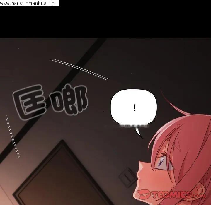 韩国漫画幸福来得太突然/突然成为公寓管理员韩漫_幸福来得太突然/突然成为公寓管理员-第64话在线免费阅读-韩国漫画-第153张图片