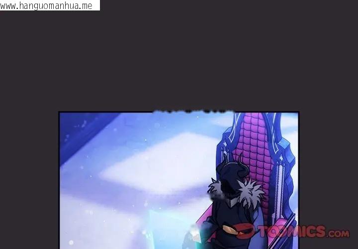 韩国漫画男人稀缺的异世界/当前女友变成异世界独裁者韩漫_男人稀缺的异世界/当前女友变成异世界独裁者-第26话在线免费阅读-韩国漫画-第4张图片