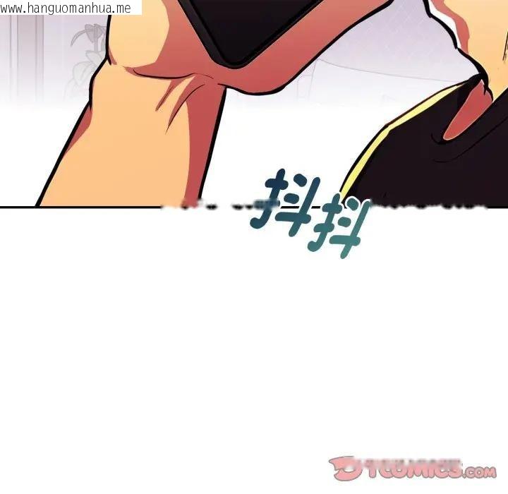 韩国漫画美魔女都爱我韩漫_美魔女都爱我-第20话在线免费阅读-韩国漫画-第99张图片