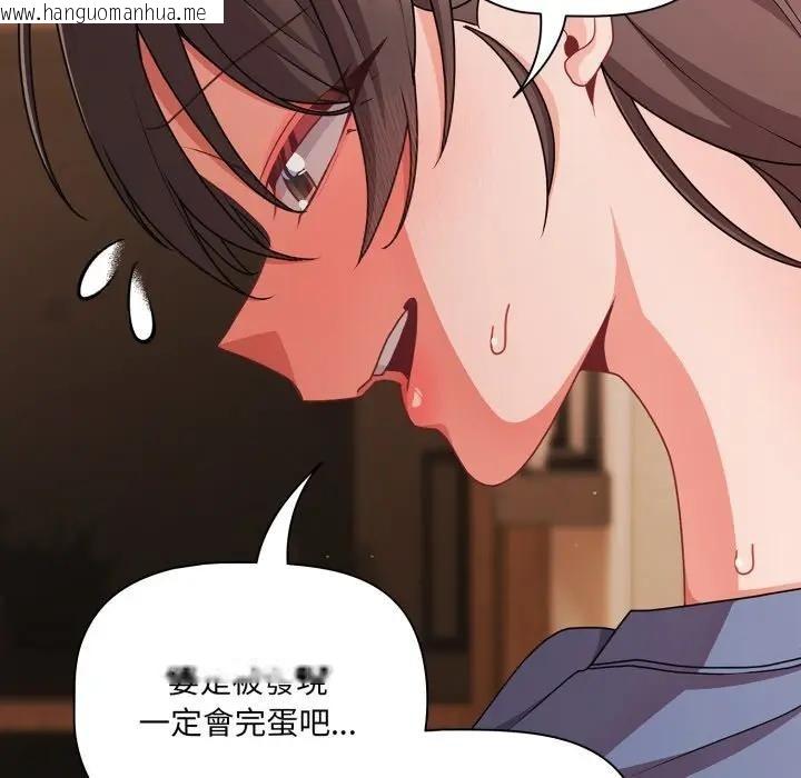 韩国漫画幸福来得太突然/突然成为公寓管理员韩漫_幸福来得太突然/突然成为公寓管理员-第64话在线免费阅读-韩国漫画-第170张图片